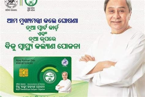 health card odisha benefits